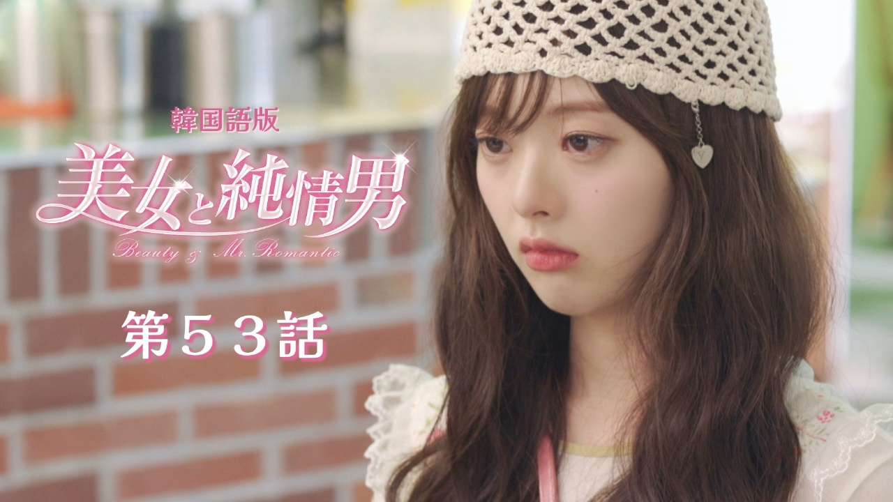 第53話【韓国語版】