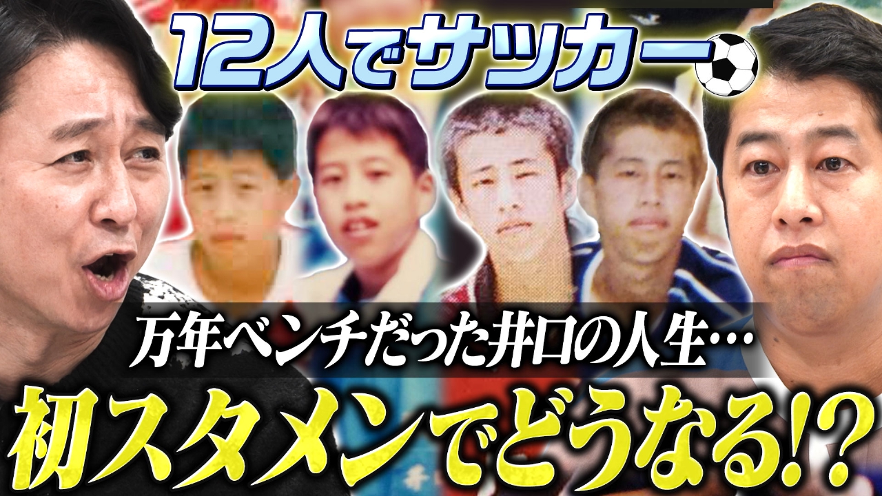 【FC26】有吉JAPANが2年ぶり再始動だあ！元日本代表“天才”加入