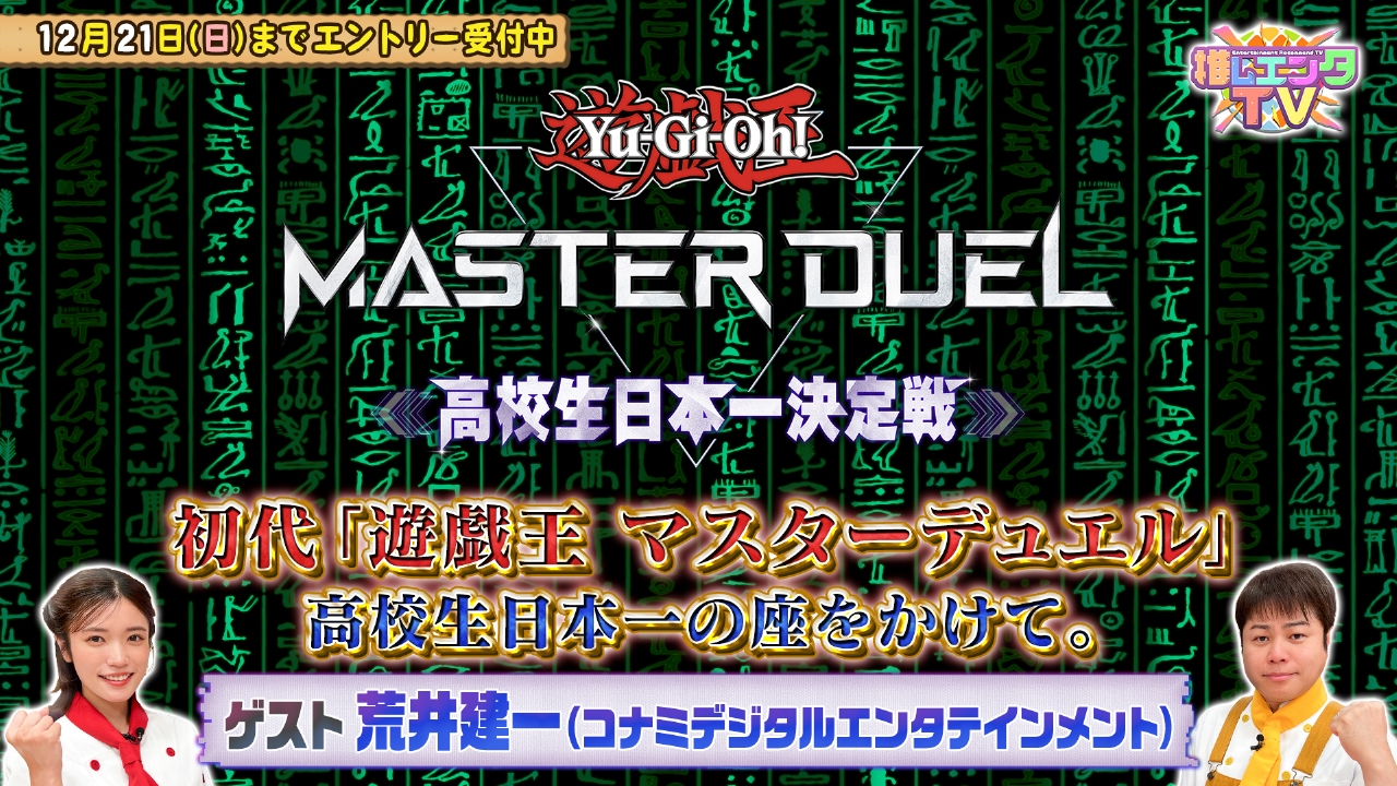 2025年12月8日放送分