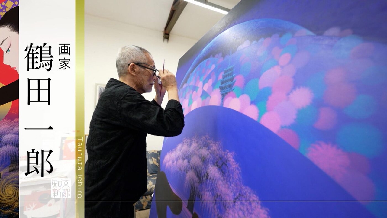 ＃487「画家・鶴田一郎／書家・川尾朋子／能面師・宇髙景子」