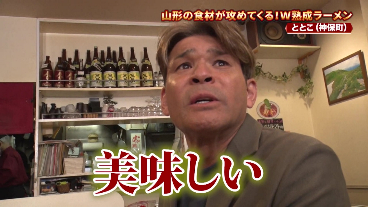 『山形の食材が攻めてくる！W熟成ラーメン』