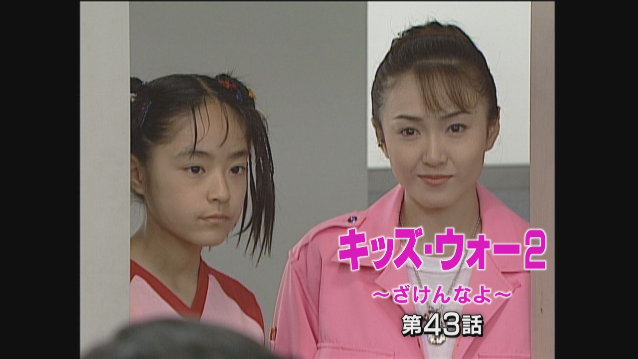 エピソード43