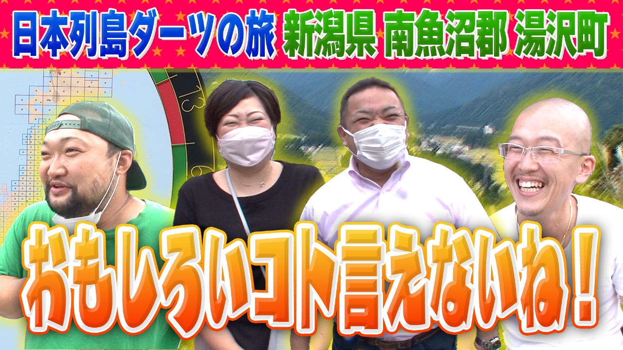 KAT-TUN上田竜也が超能力犬と行き当たりばったり散歩旅
