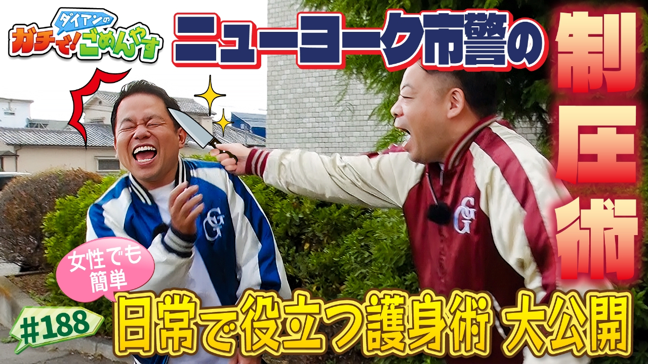 護身術を身につけてほしい！