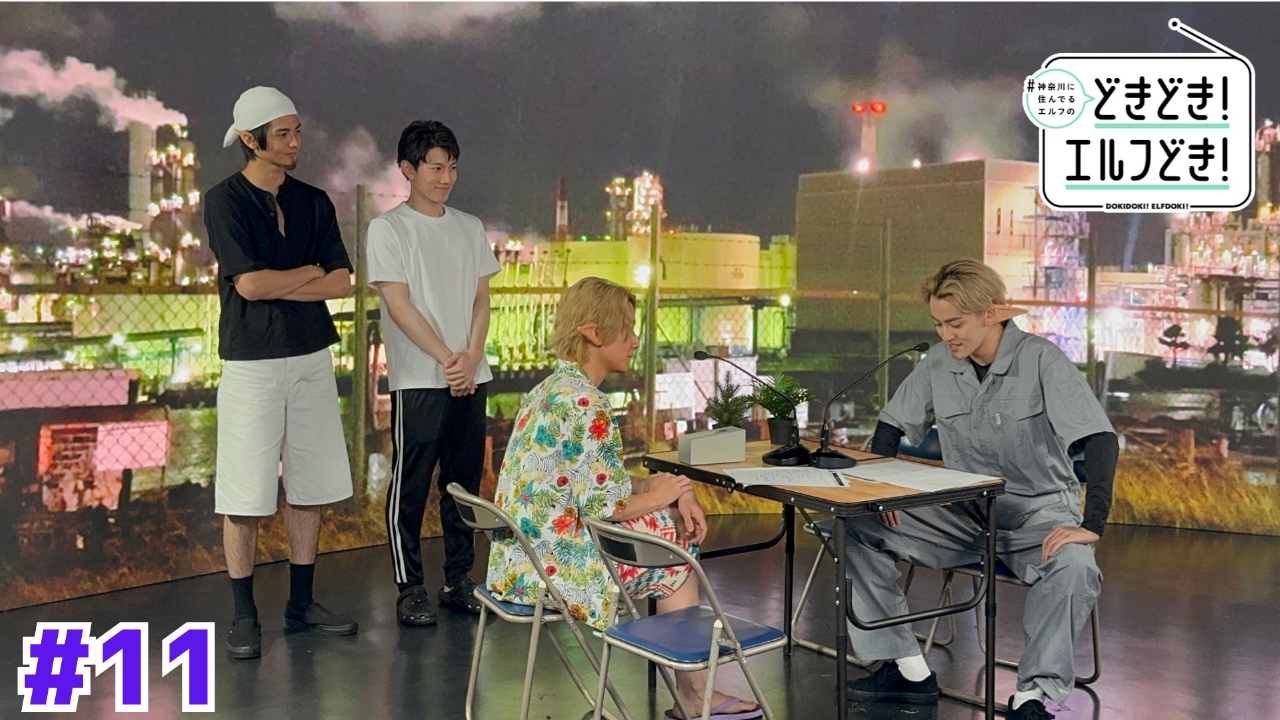 第１１話　秘密を暴こうとするエルフ