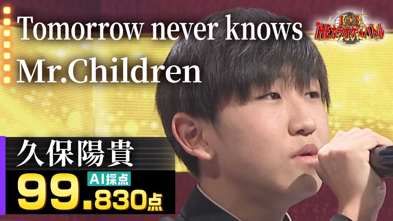 U18歌うま甲子園　四天王VS選ばれし最強の挑戦者