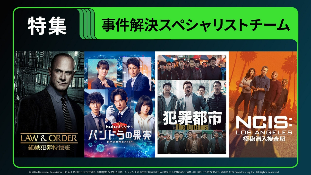 「八神瑛子 –上野中央署 組織犯罪対策課–」最新映像と主演・黒木メイサのインタビューをお届け▼事件解決に挑むスペシャリストを描く作品を大特集