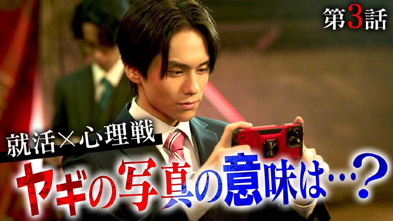 第3話「係争地の住民」《ドラマイズム》