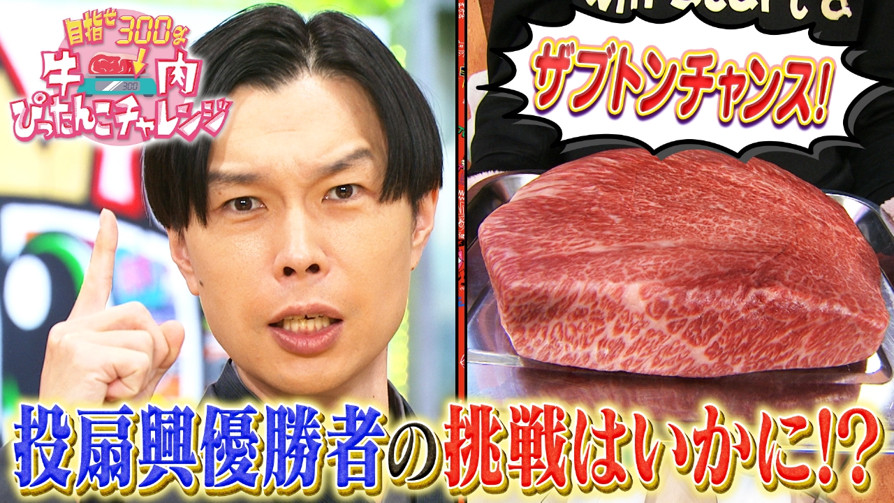 金曜（3）投扇興トーナメント！優勝チームは・・・