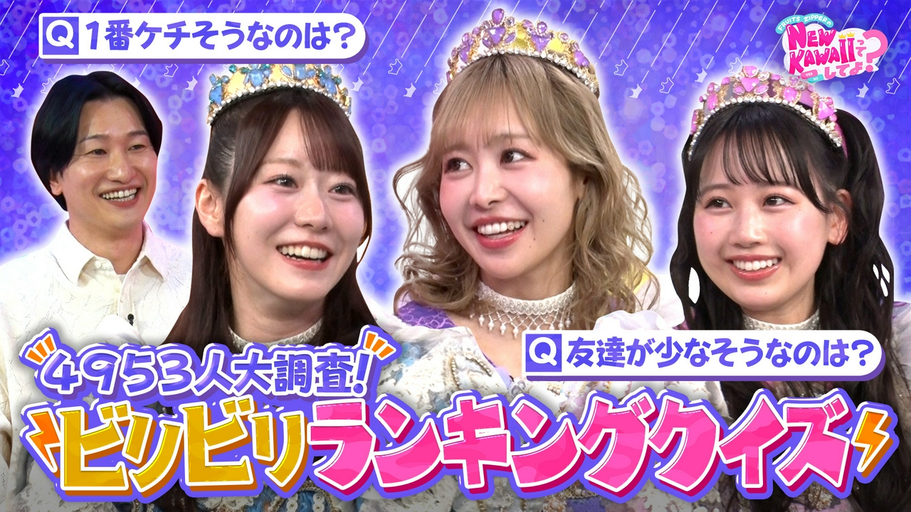 【ミスったら即電流】世間のイメージとピッタリ合わせましょう！4,953人大調査！