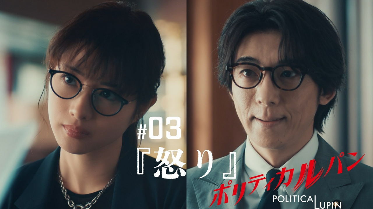 第3話 怒り