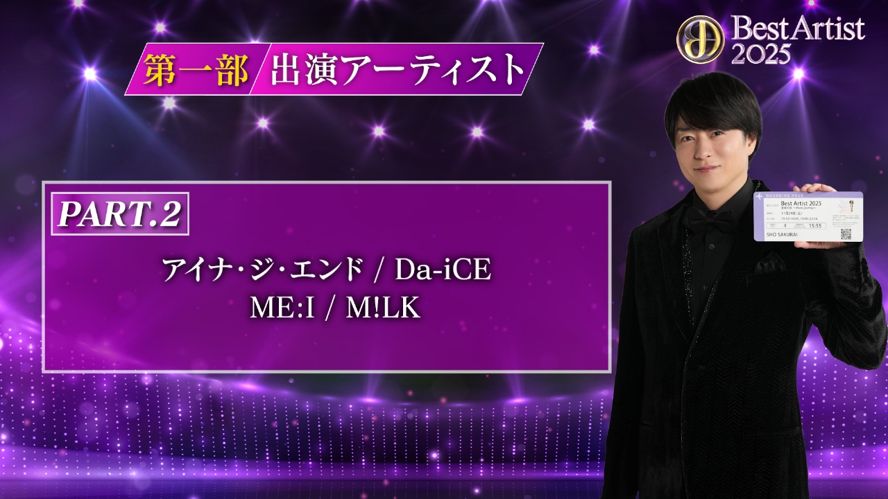 PART.2（16:30頃〜16:55）