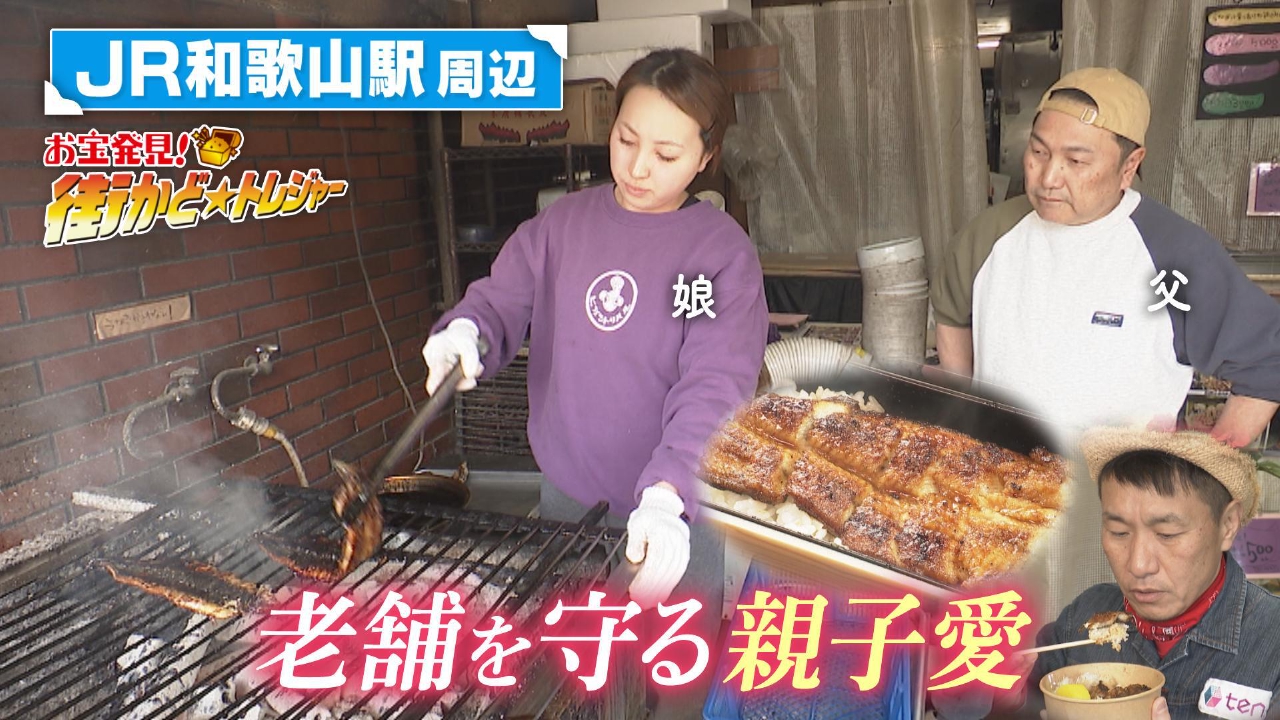 和歌山駅周辺で長年愛される老舗グルメが続々登場！