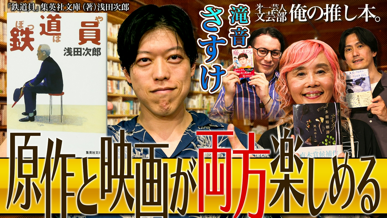 「ダブルインパクト2026王者！滝音さすけが語る制作裏話」