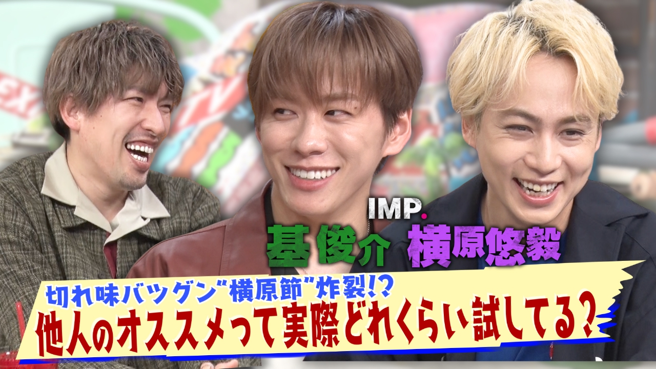 第190回 人からのオススメ、実際試したことある？