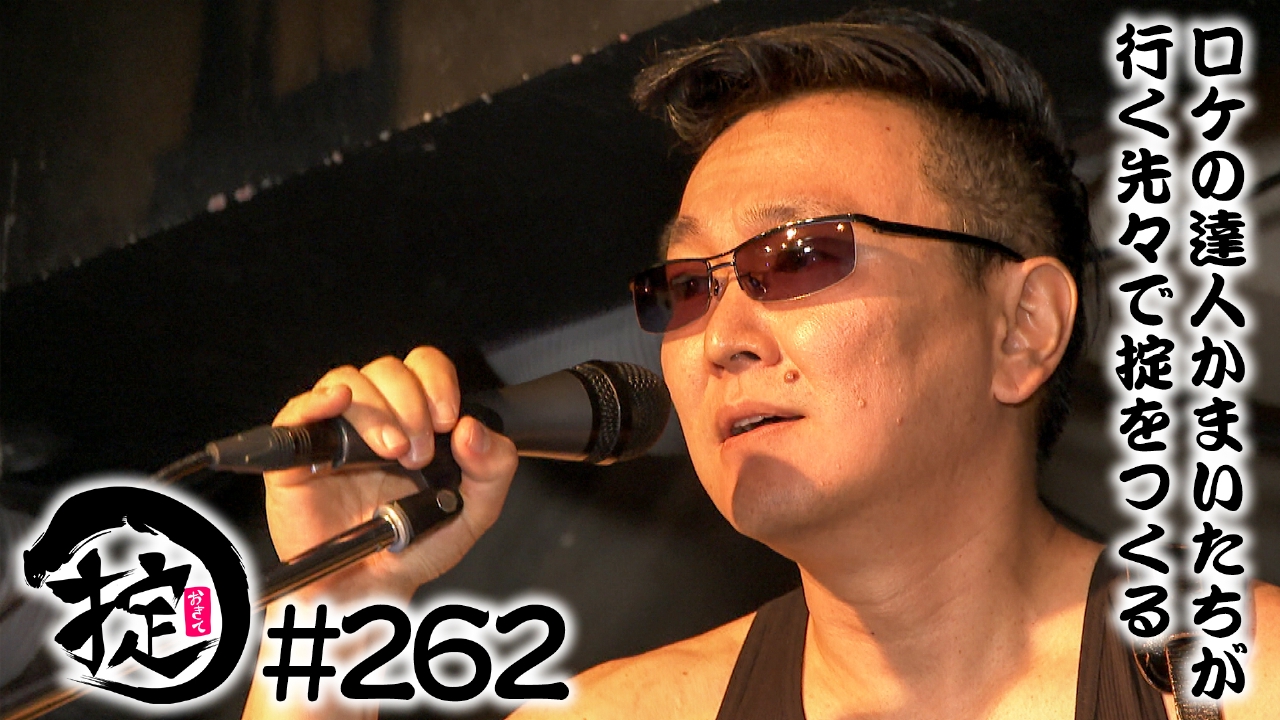 山内誕生日3日前おめでとうSP 島根の長渕剛とぴいぴいぴい