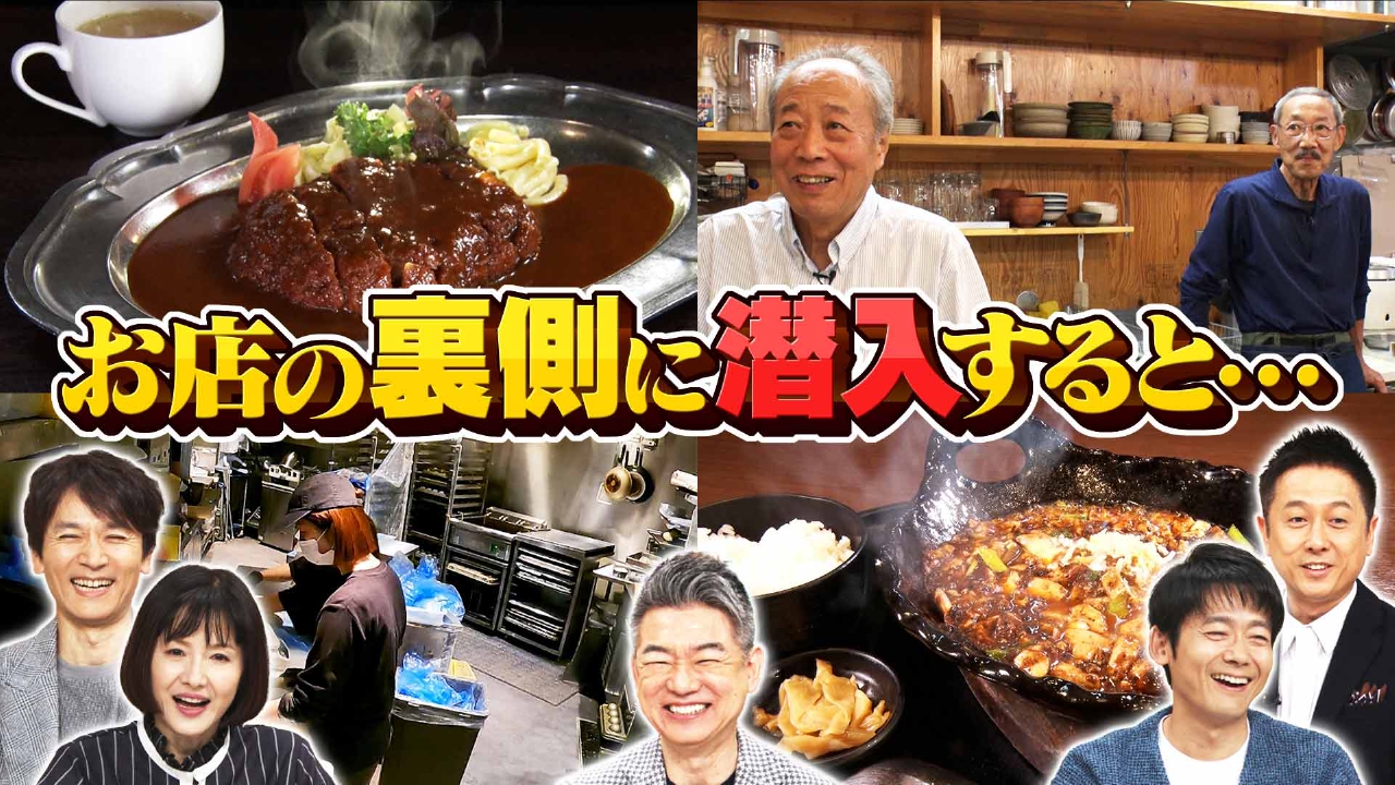 #994「大阪メトロ御堂筋沿線　行列店の裏側大調査SP」