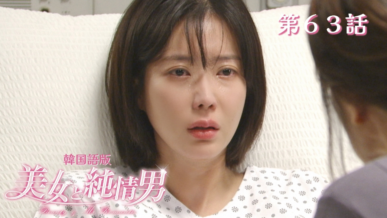 第63話【韓国語版】