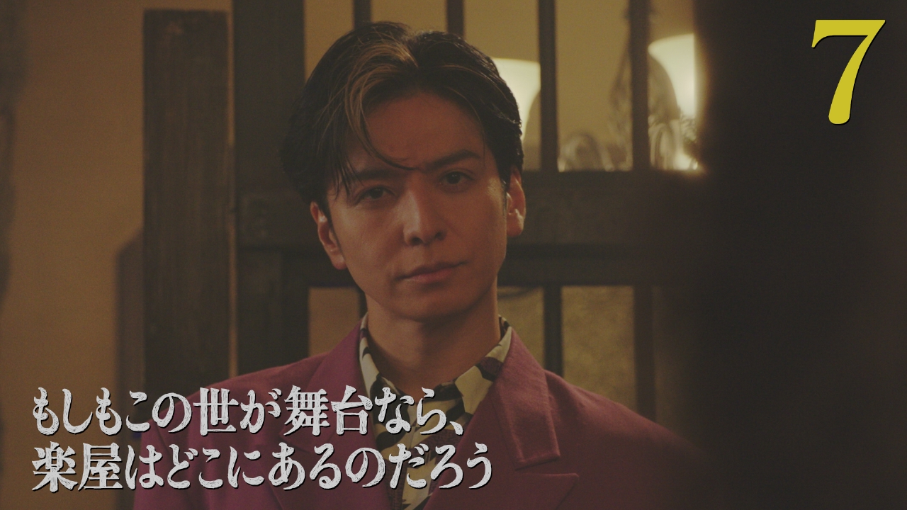 第7話 コンビ解散だ