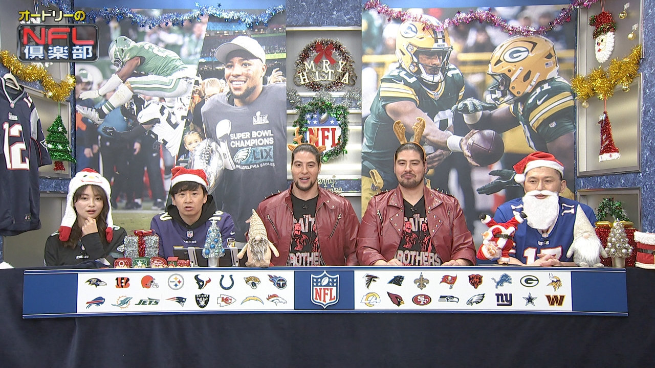 毎週NFLの見どころ・スーパープレーをオードリーの若林、春日がご紹介！新人アナウンサー・五十嵐にいかと共にアメフト界を盛り上げます！！