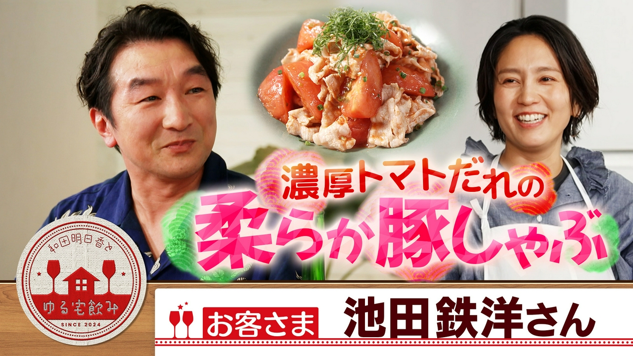 池田鉄洋【鮭＆いくらの香ばし親子ご飯に合う福井の地酒】