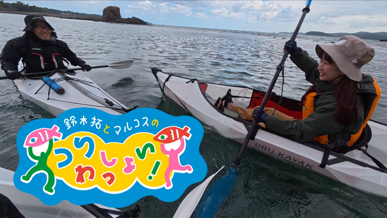 #140 鈴木拓＆七海が南三陸へ！その１