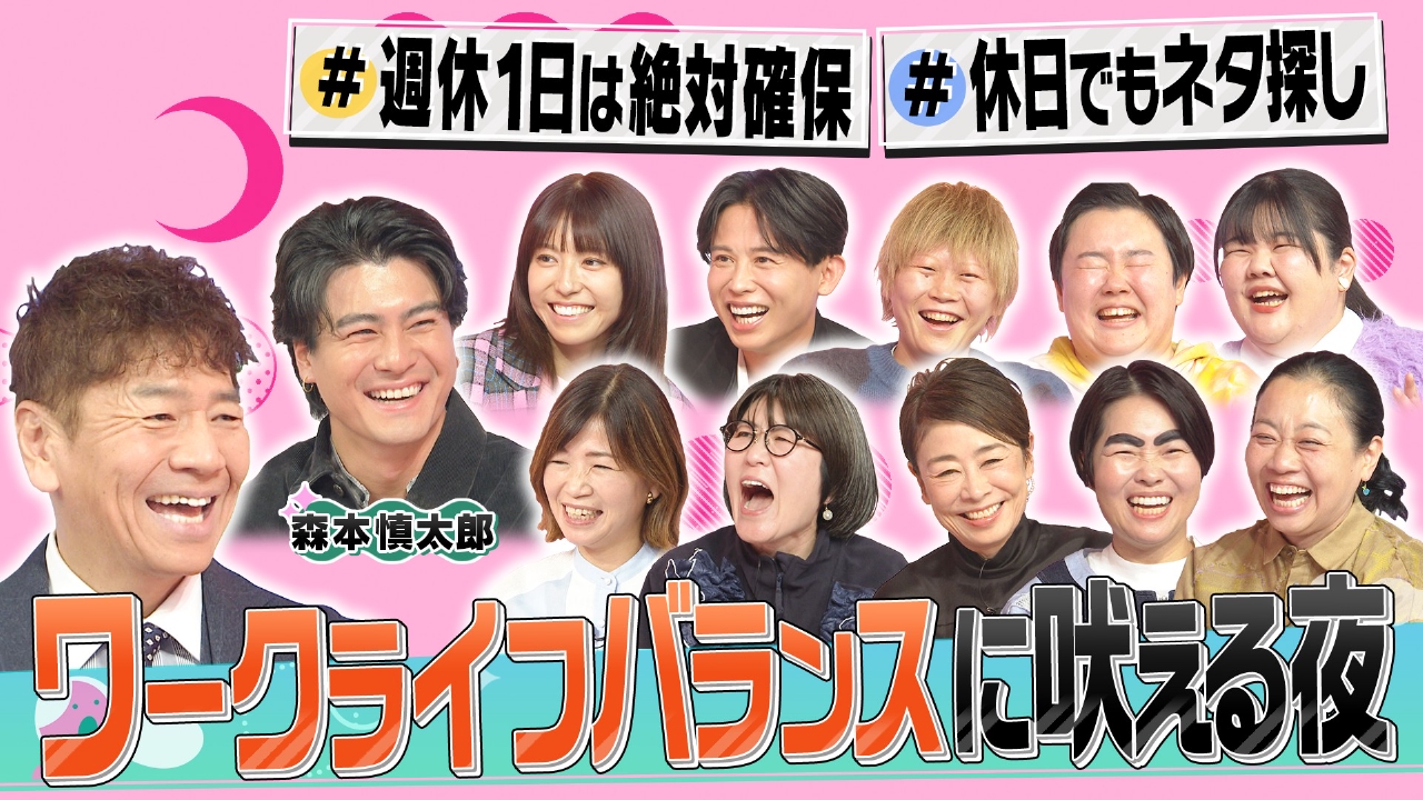 話題の「ワークライフバランス」を捨ててる女VS大事な女