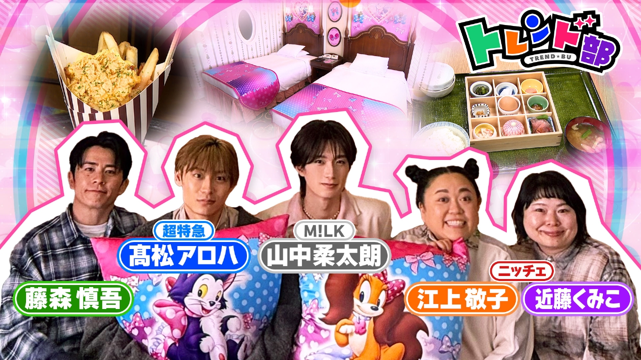 今行かなきゃ！マジLOVE♡最新スポット3