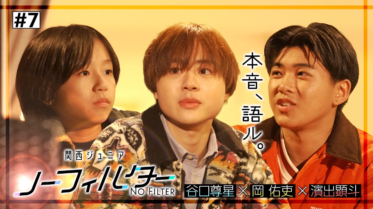 #7 AmBitious 岡佑吏＆濱出顕斗＆谷口尊星が静岡旅へ【前編】