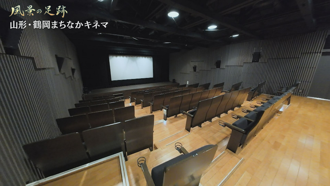 山形県鶴岡市　鶴岡まちなかキネマ篇
