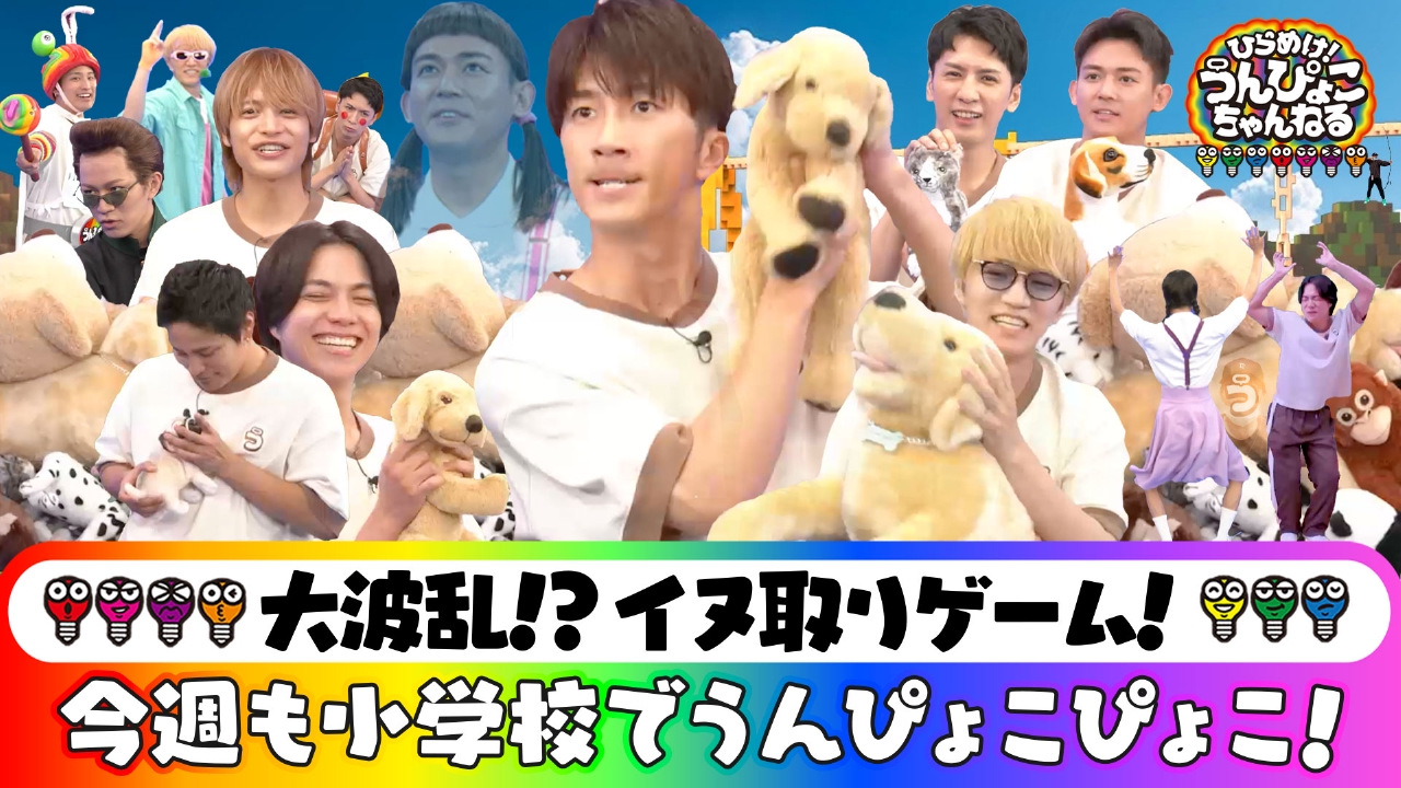 うんぴょこマン新コラボ企画！