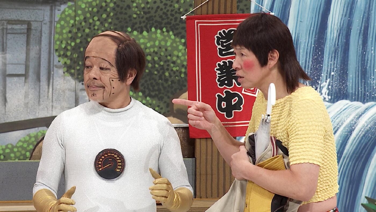 ＃1824「花月温泉湯けむりバトル！それゆけロボット＆スパッツ男」