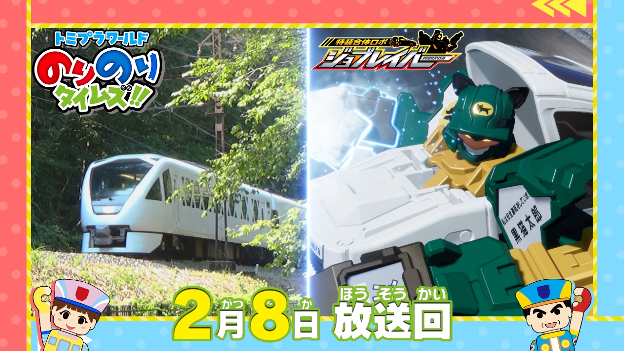 映画館な車＆ホテルな電車