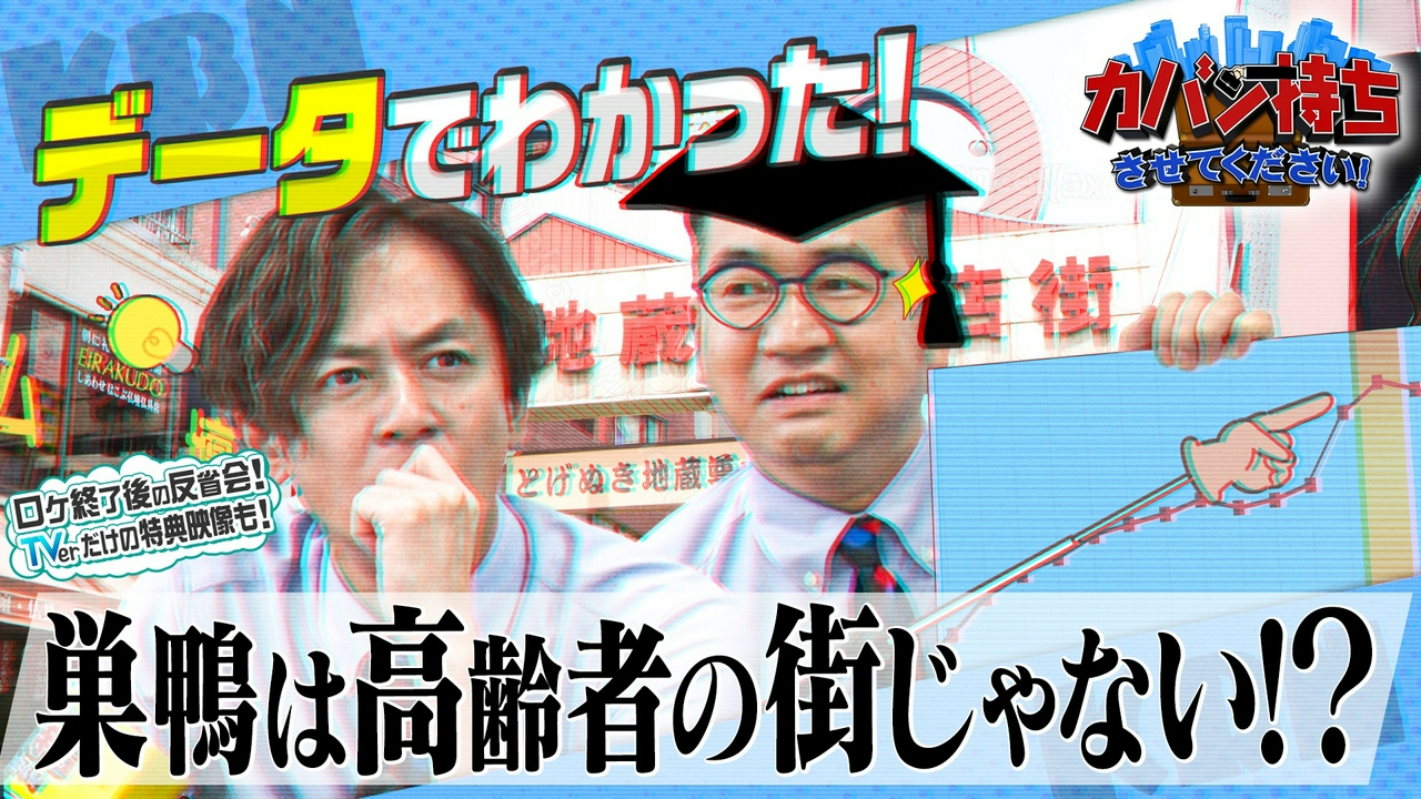 とにかくデータで未来予測する会社