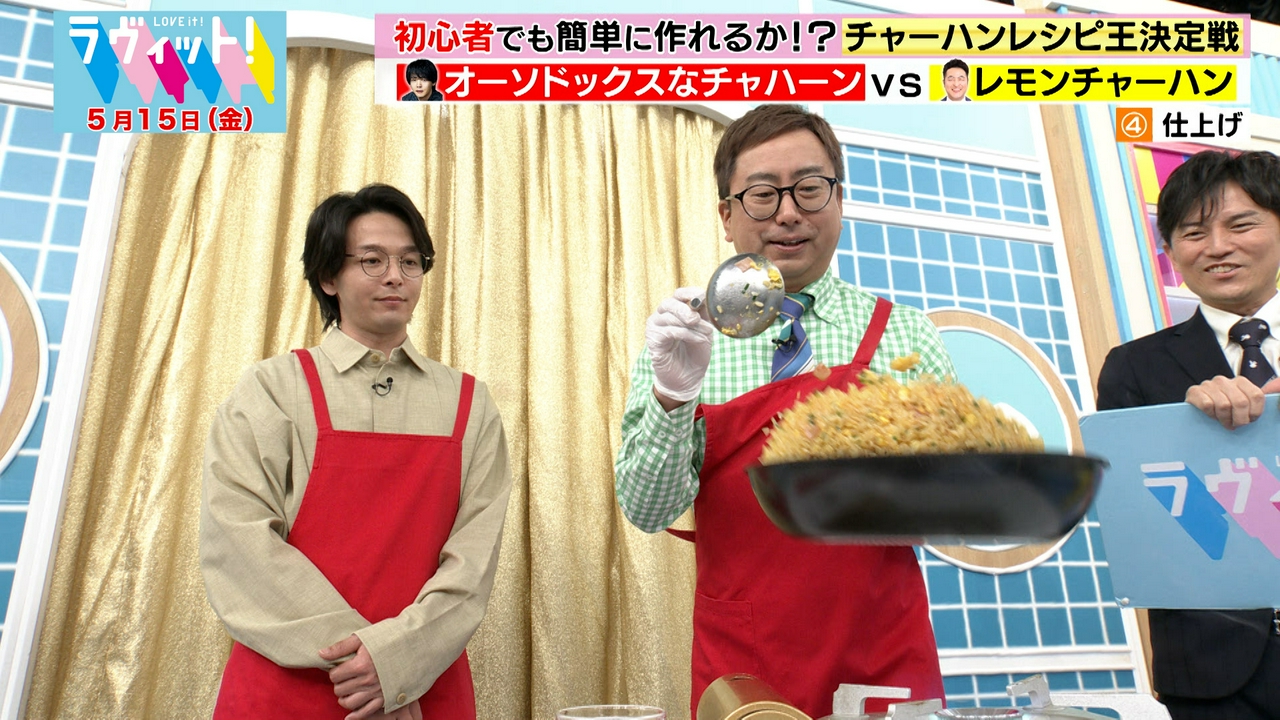 【5/15 前半】中村倫也参戦！絶品チャーハンレシピ対決＆ドライブにあう名曲を熱唱！？