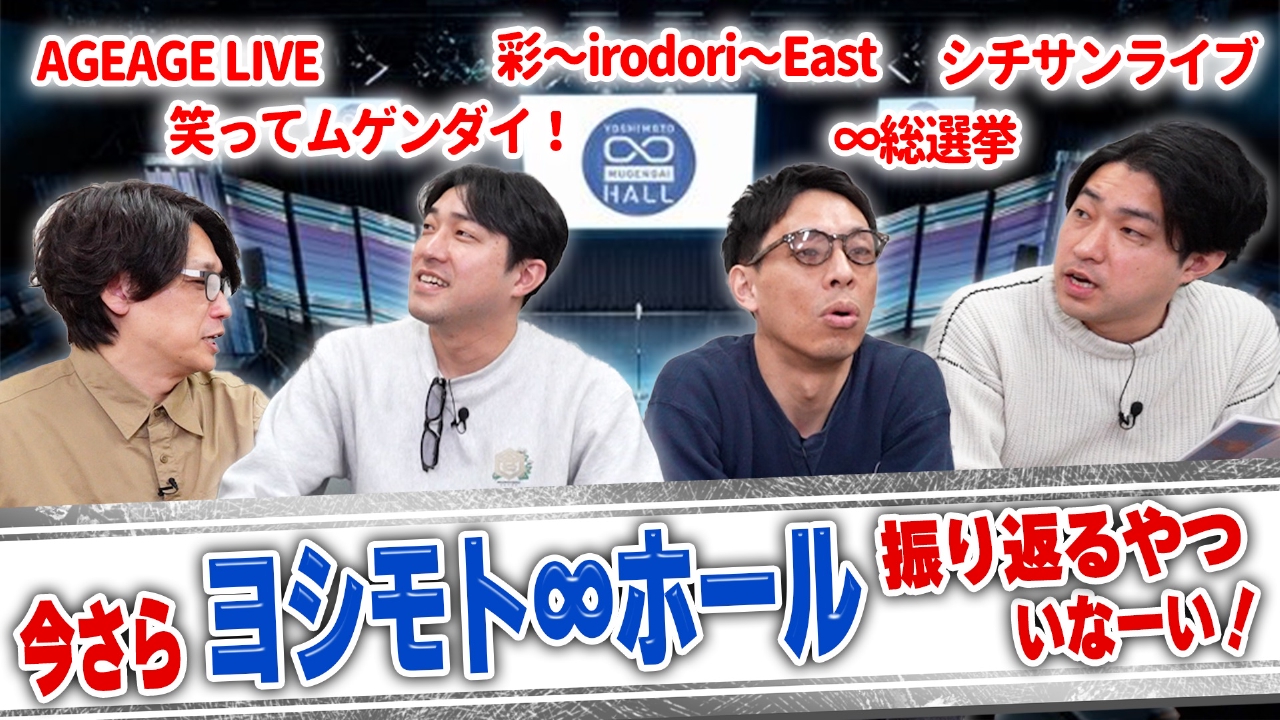 囲碁将棋・ダイタクの「マジでこんなん見るやついねぇって～言うな～」6