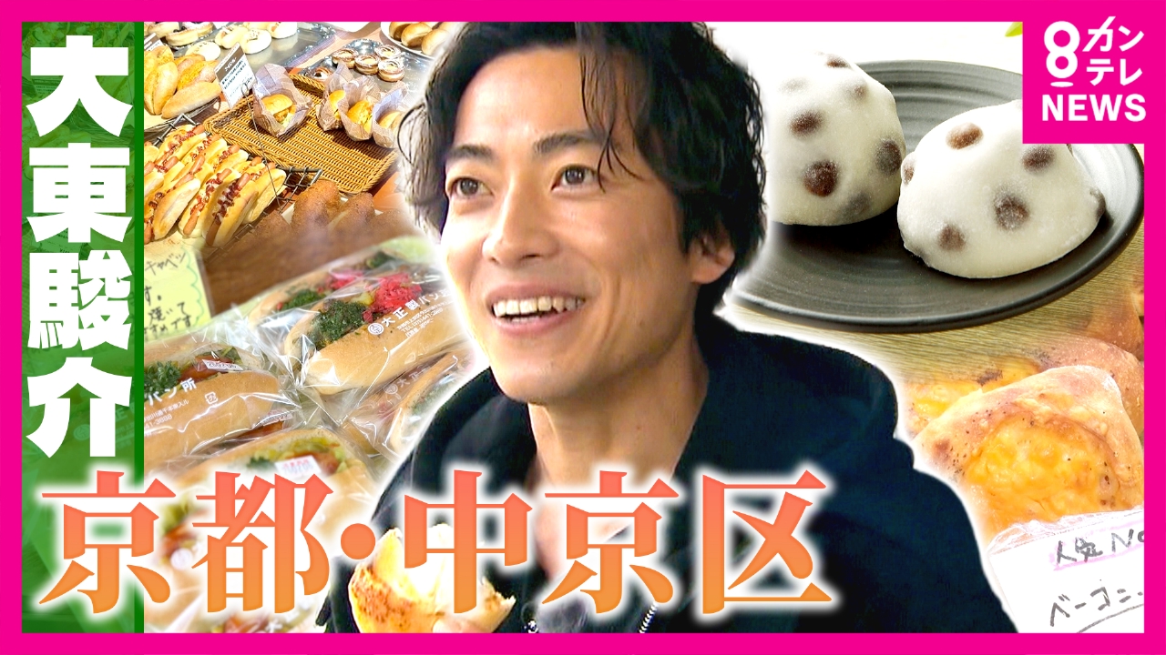 “西陣織”がきっかけ!?京都人がパンを愛する理由＆コスパ最強ベーカリー