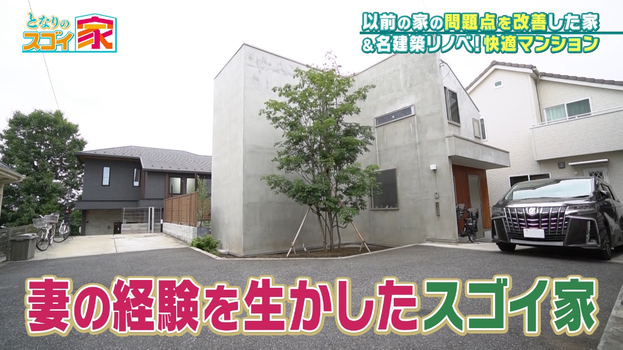 憧れの原宿ヴィンテージマンションをリノベ▼キレイ好きの家