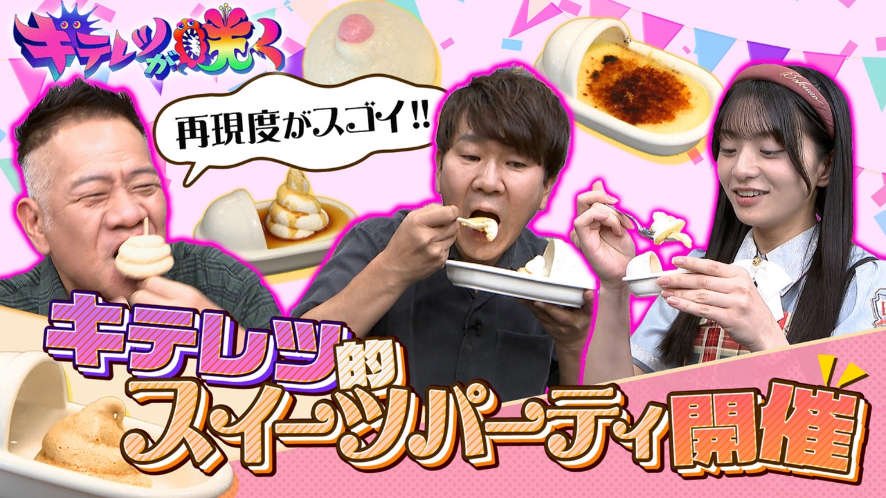 ようこそ！高知のちょっとディープな世界へ