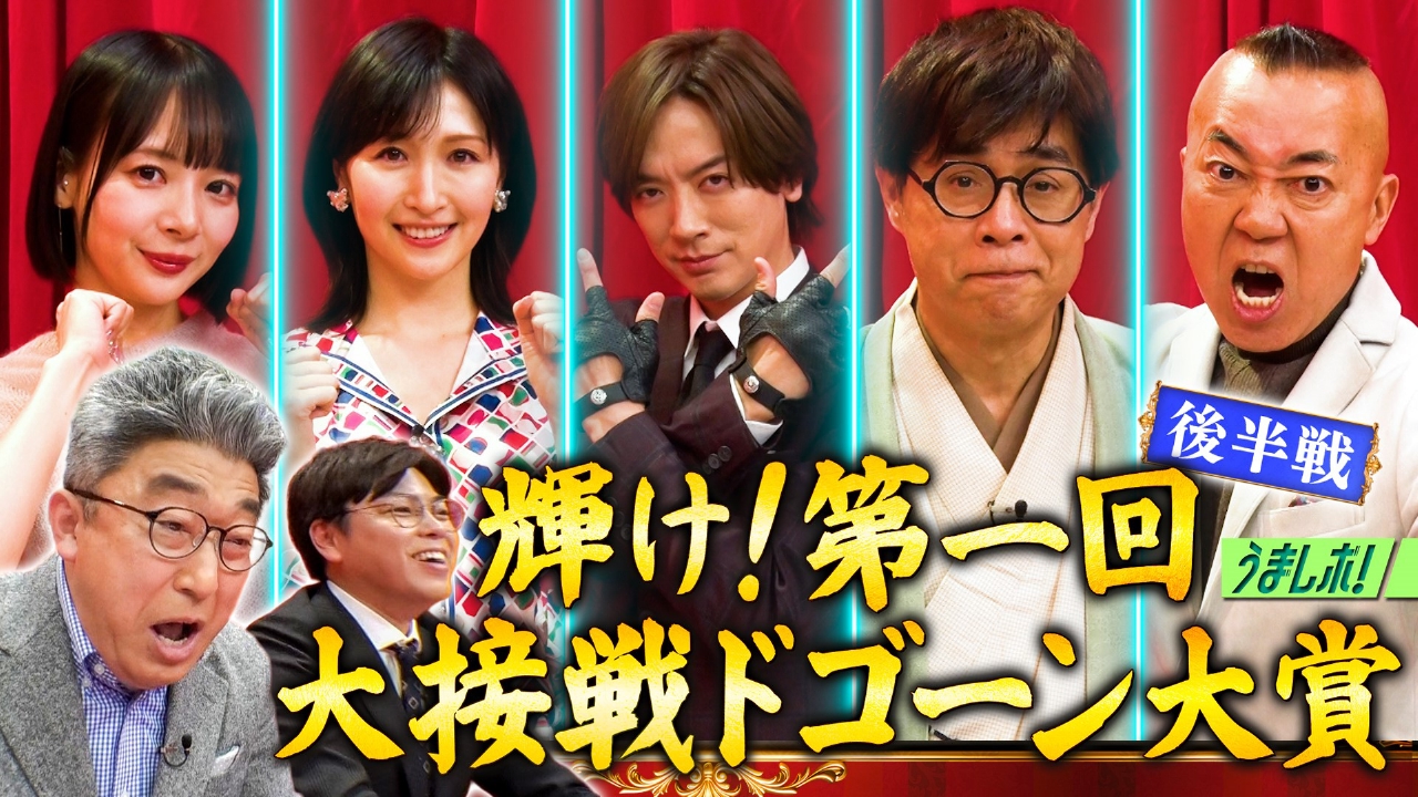 完結！競馬マニアたちが大接戦のレースを紹介