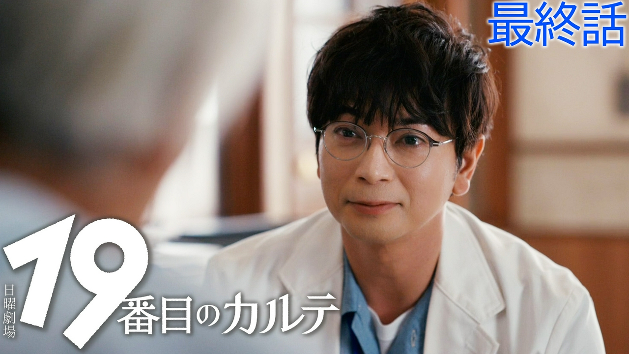 ひとを、診る人