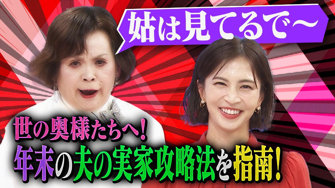 北島三郎YouTube参戦▽犬猿!?古舘に上沼が…