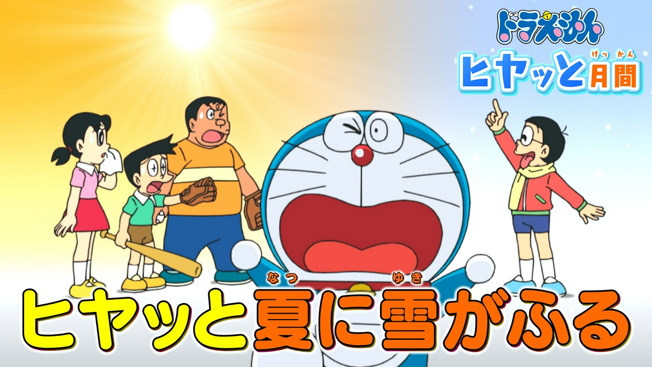 「気まぐれカレンダー」「手にとり望遠鏡」