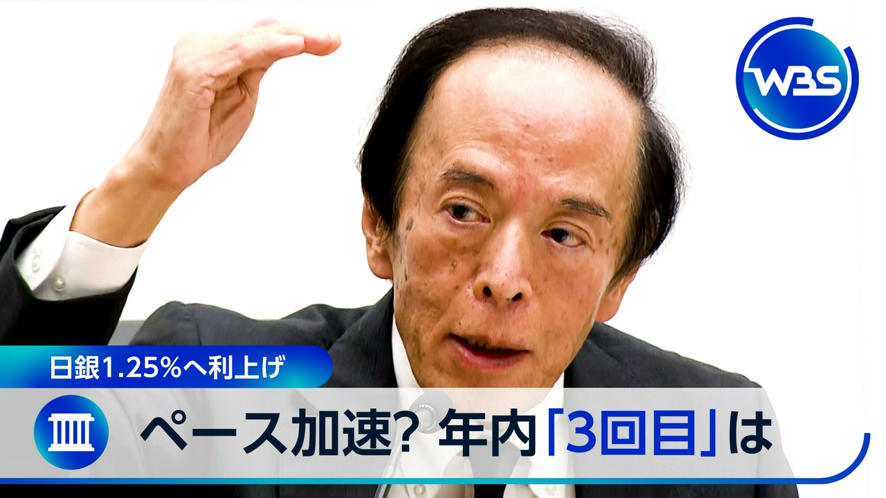 日銀利上げ…植田総裁会見を分析▽米国産ジャガイモ輸入解禁?農家は懸念