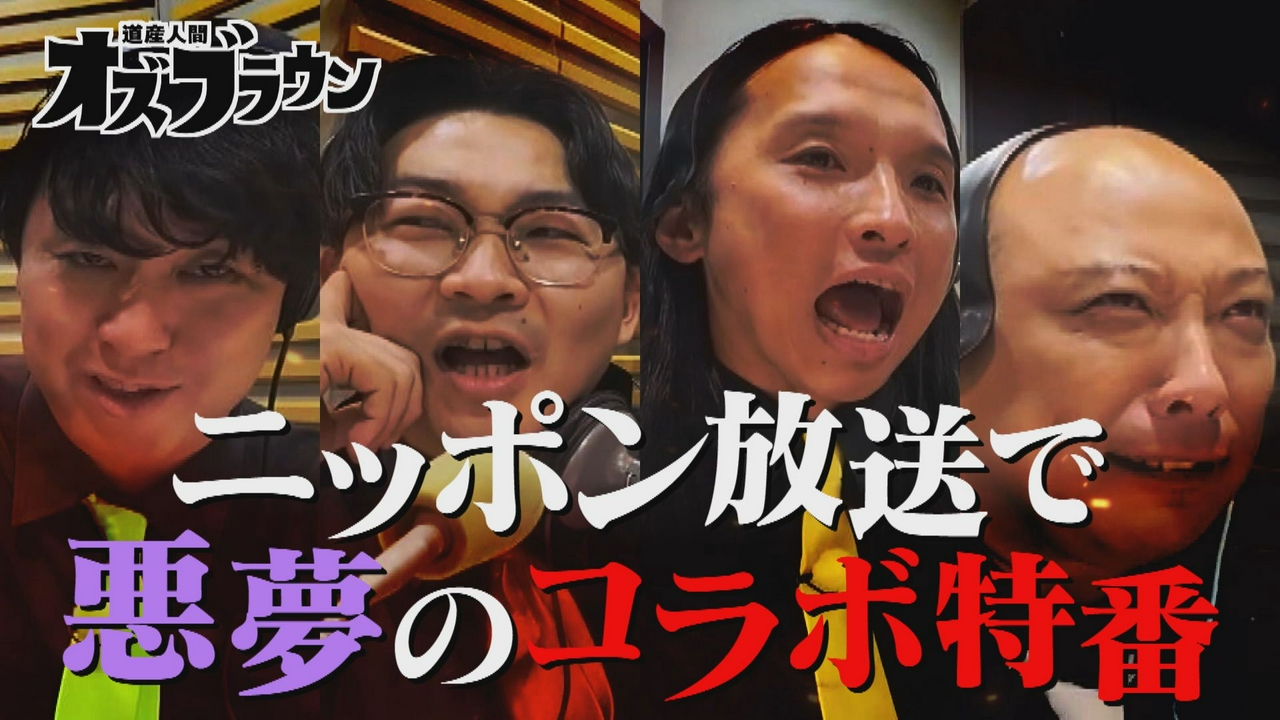 ニッポン放送コラボ(2) 最強食べ歩きツアー(後編)＆ポッドキャスト収録の裏側