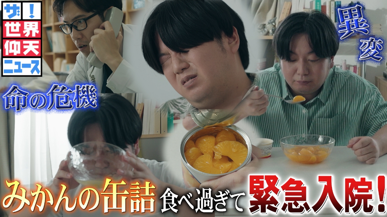 真夏の危険な食！人気缶詰め食べすぎ命危機▽病のサイン氷食べる女子