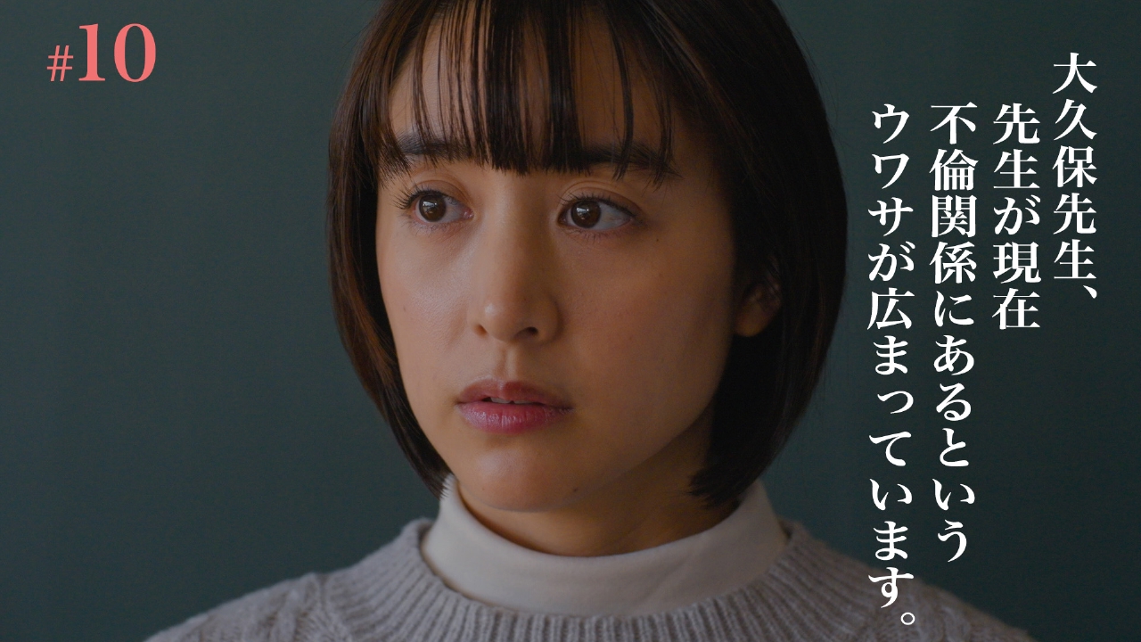 第10話「新しい名前、新しい自分」