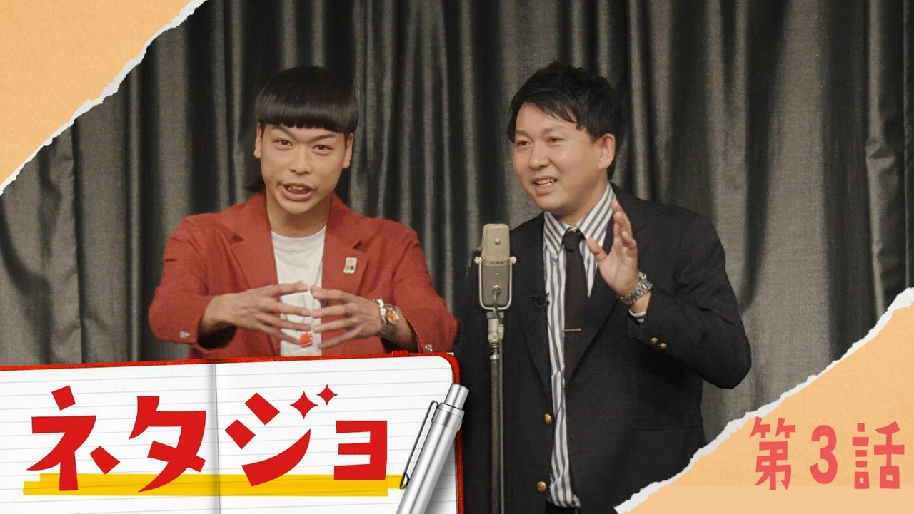 第3話「バッテリィズ」《ドラマフィル》