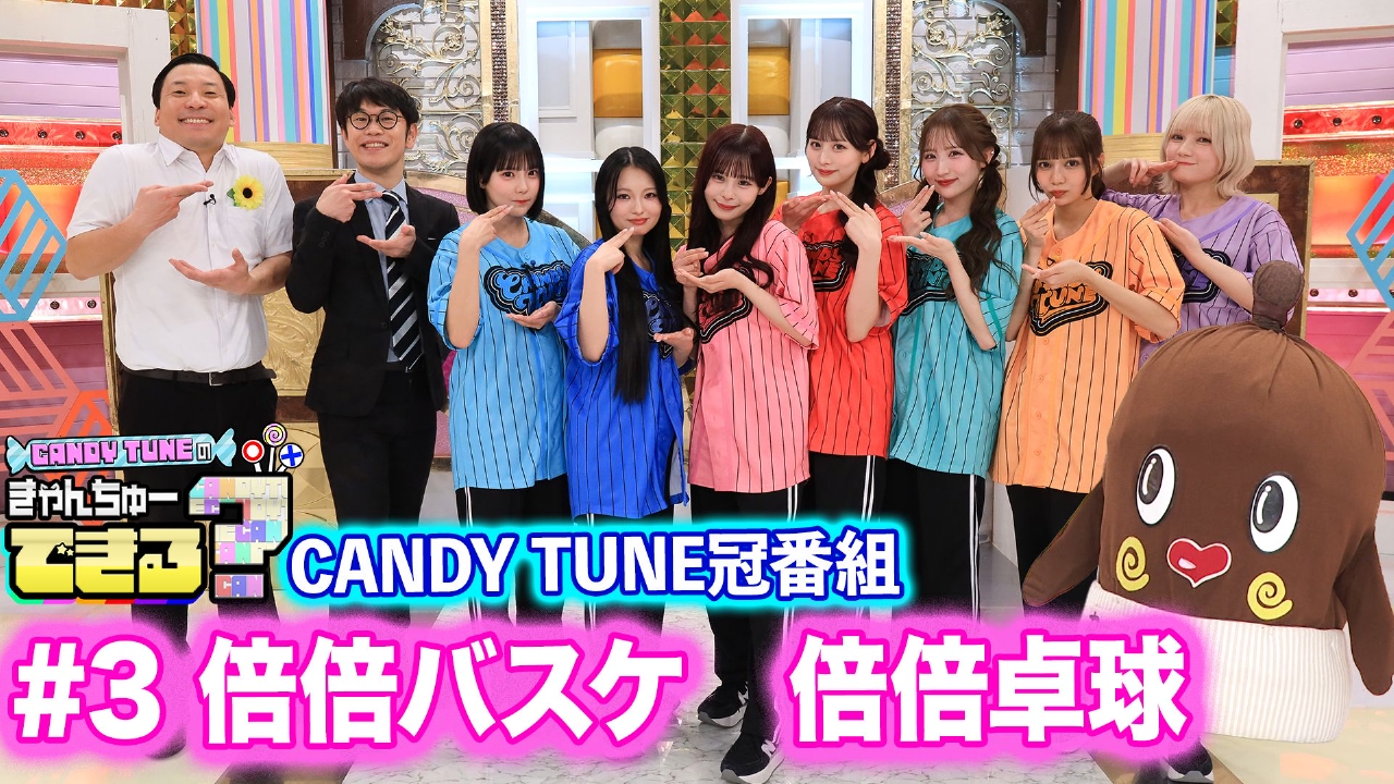 倍倍バスケ倍倍卓球ちょんまげラーメン