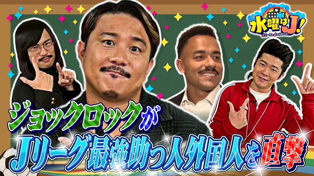 2026・見どころ大調査＆厳選！関西ベストイレブン